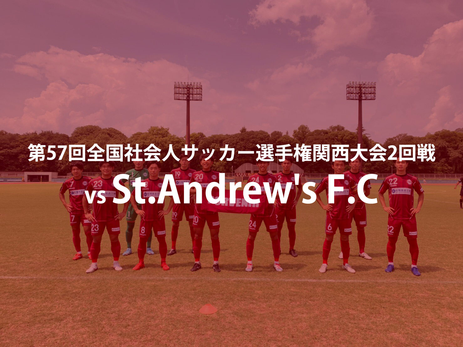 St.Andrew's F.C