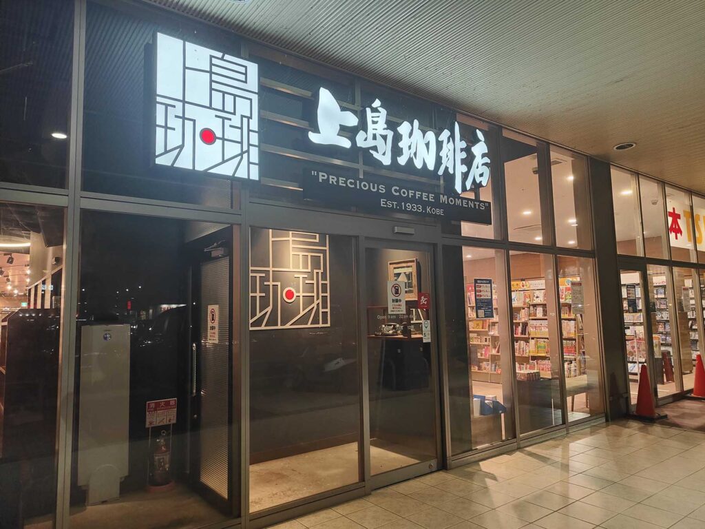 上島珈琲店閉店